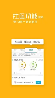 来疯视频直播秀 android App screenshot 2