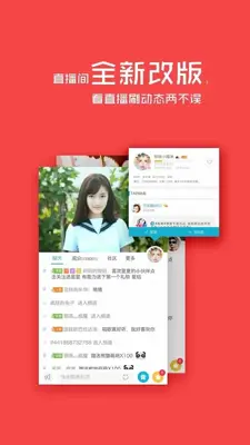 来疯视频直播秀 android App screenshot 3