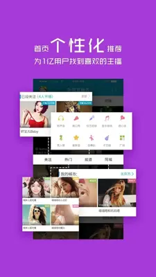 来疯视频直播秀 android App screenshot 4